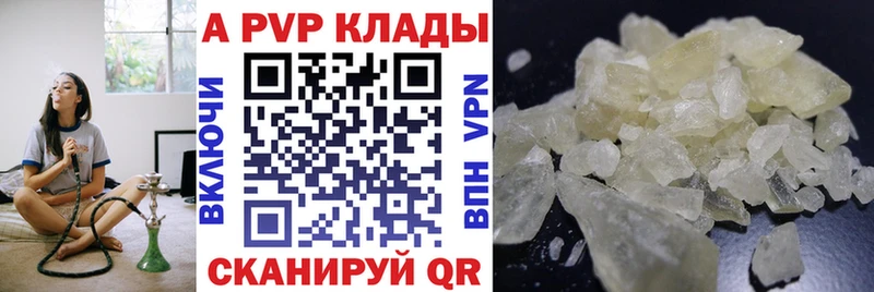 A-PVP крисы CK  Купить закладки  Долинск 