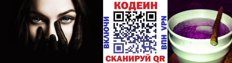 Купить закладки  Долинск  Кодеин напиток Lean (лин) 