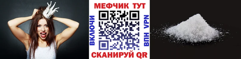 Купить где  Долинск  Меф mephedrone 